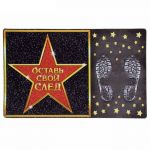 Коврик напольный Оставь свой след 43х73см 1142312