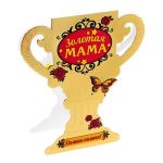 Открытка Золотая мама кубок 16х18см с конвертом 115814