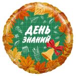 Шар фольга День знаний AG19"/48см (Россия) 740111