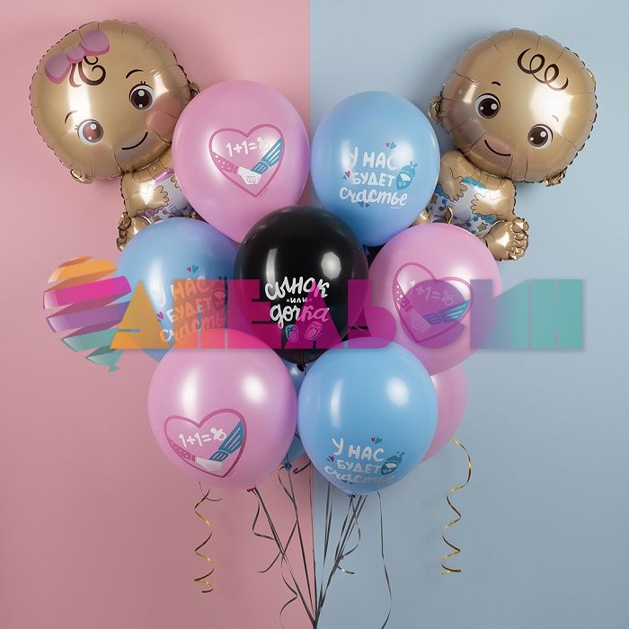 Шар латекс Гендер пати 12"/30см 25шт/уп (Китай) 612944