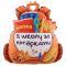 Шар фигура Рюкзак в школу за пятерками FL28"/71см (Китай) 23308