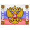 Наклейка Герб Россия 30х50см GB0002027