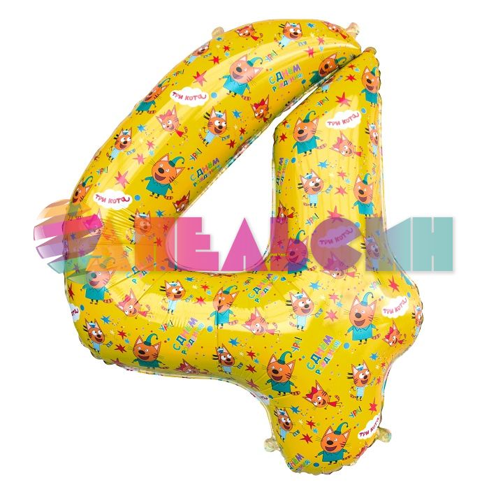 Шар цифра Три кота FL34"/86см желтый 4 (Китай) 401124