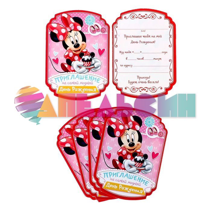 Набор для проведения ДР Минни Маус/ Minnie Mouse 1258356