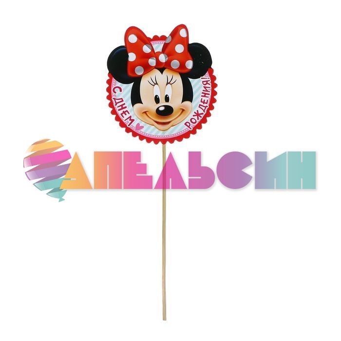 Набор для проведения ДР Минни Маус/ Minnie Mouse 1258356