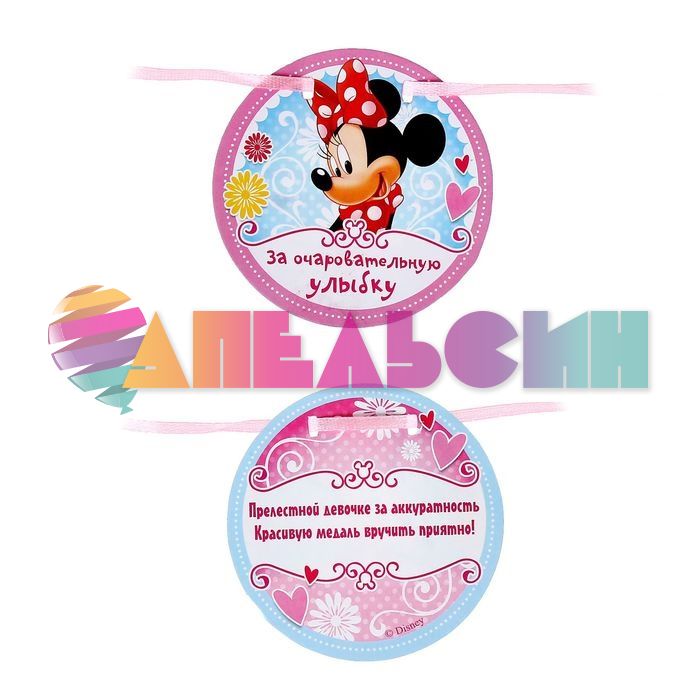 Набор для проведения ДР Минни Маус/ Minnie Mouse 1258356
