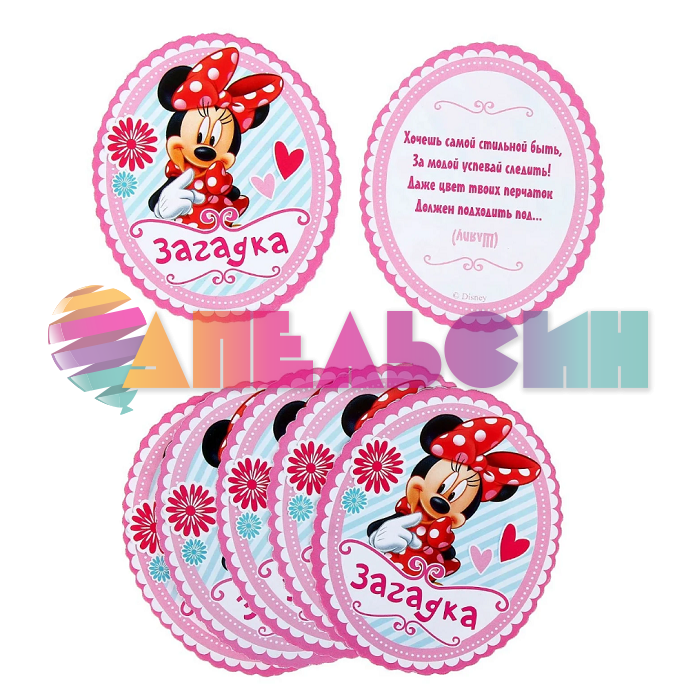Набор для проведения ДР Минни Маус/ Minnie Mouse 1258356