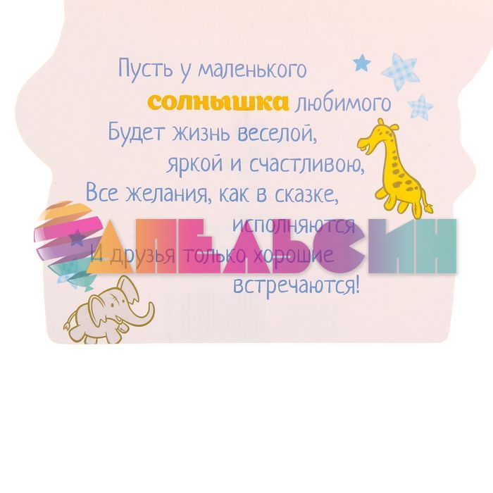 Открытка Милый малыш Микки Маус 12х16см 1161066