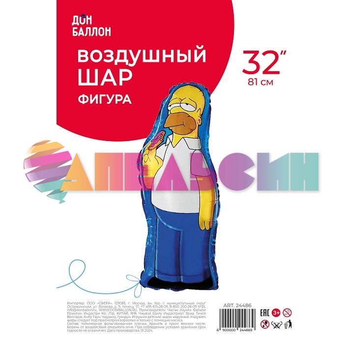 Шар фигура Семья героев Папа в стиле Симпсон FL32"/81см (Китай) 24486
