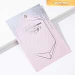 Приглашение на свадьбу На люверсах Серебрянный дождь розовый 10х15см 7521878