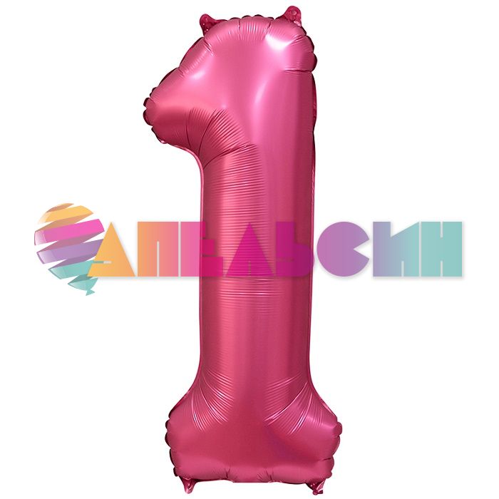 Шар цифра Розовый фуше Е40"/102см гранатовый сатин 1 (Китай) 1207-3282