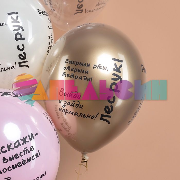 Шар латекс Школьные цитаты 12"/30см 25шт/уп (Китай) кристалл 512-083