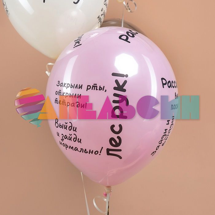 Шар латекс Школьные цитаты 12"/30см 25шт/уп (Китай) кристалл 512-083