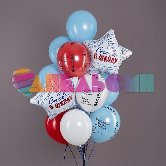 Шар латекс Школьные цитаты 12"/30см 25шт/уп (Китай) кристалл 512-083