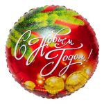 Шар фольга С НГ Шары и бусы Е18"/48см (Китай) круг 1202-2732