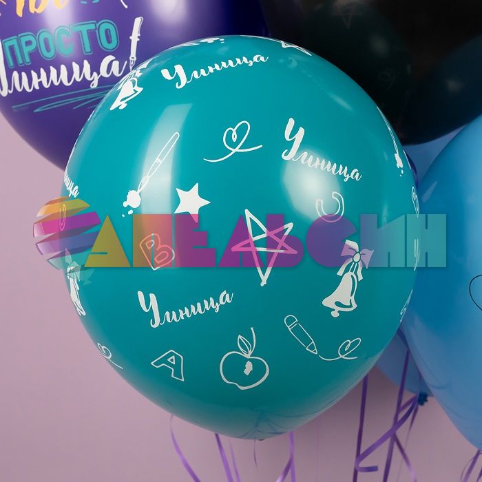 Шар латекс Покоряй вершины Умница 12"/30см 25шт/уп (Малайзия) 711648