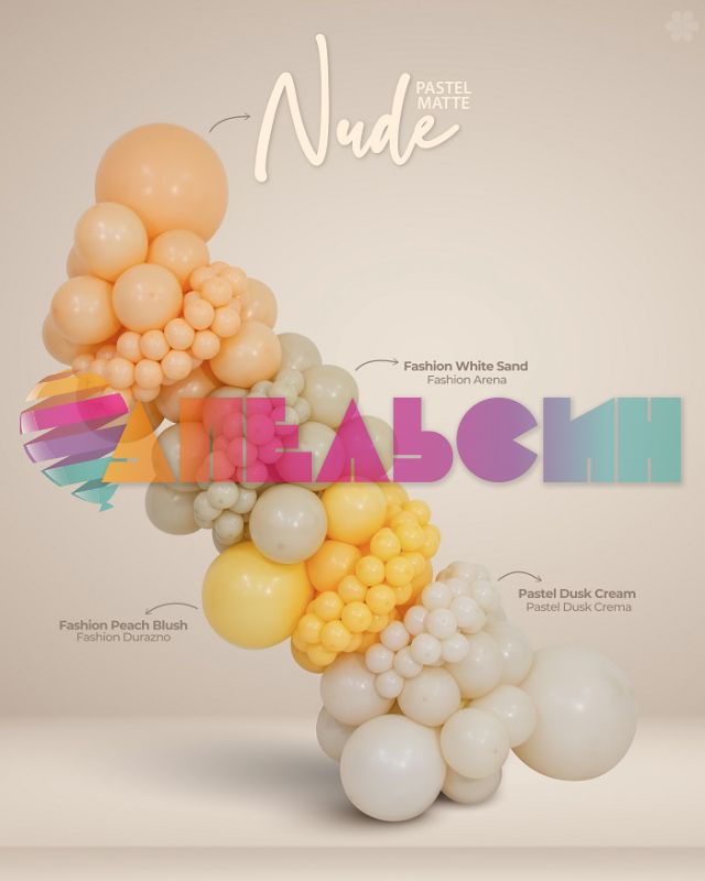 Шар пастель Бежевый S12"/30см (661) Matte Nude телесный 12шт/уп (Колумбия) макарунс 418667