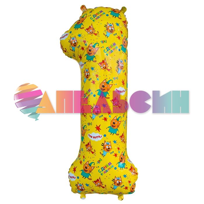 Шар цифра Три кота FL34"/86см желтый 1 (Китай) 401121
