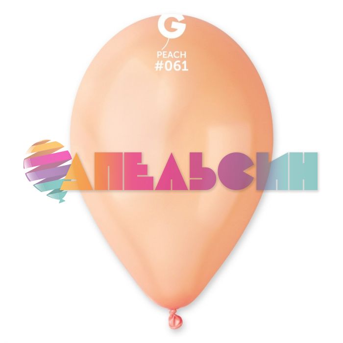 Шар металлик Оранжевый И10"/25см (061) Peach 100шт/уп (Италия) 1102-0598