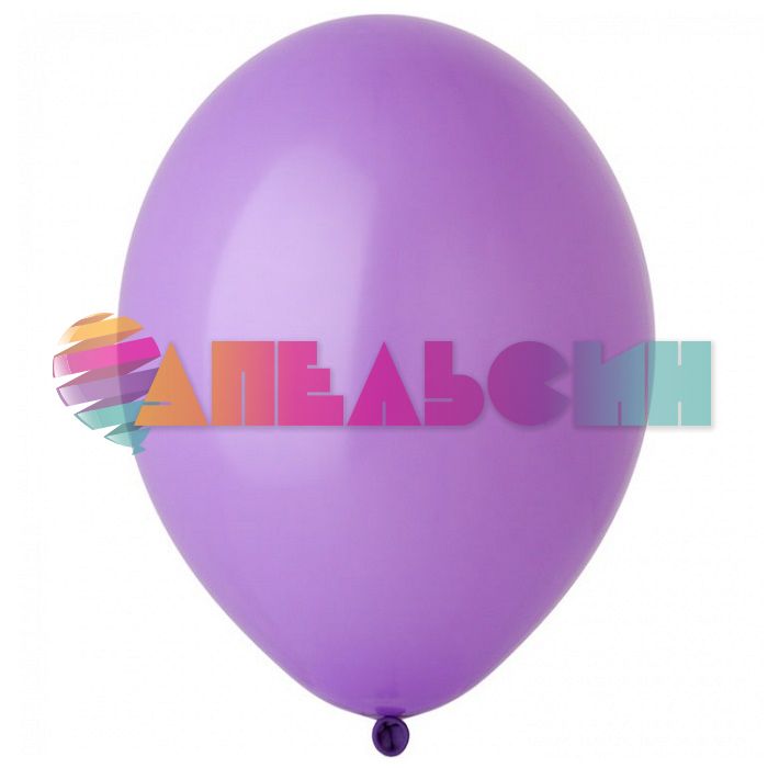 Шар пастель Сиреневый В085/30см (010) Lavender 50шт/уп (Бельгия) 1102-0180