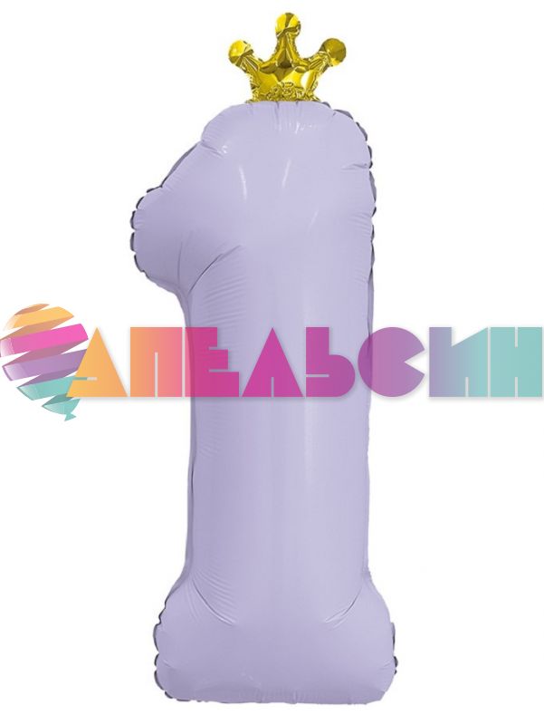 Шар цифра 1 Корона сиреневый AG32"/81см (Россия) 221042
