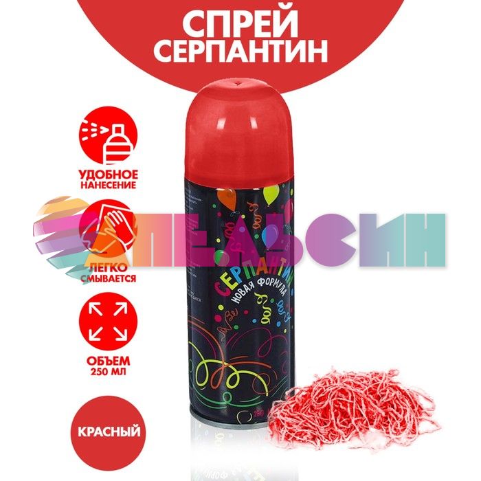 Спрей серпантин Красный 250мл 2341481