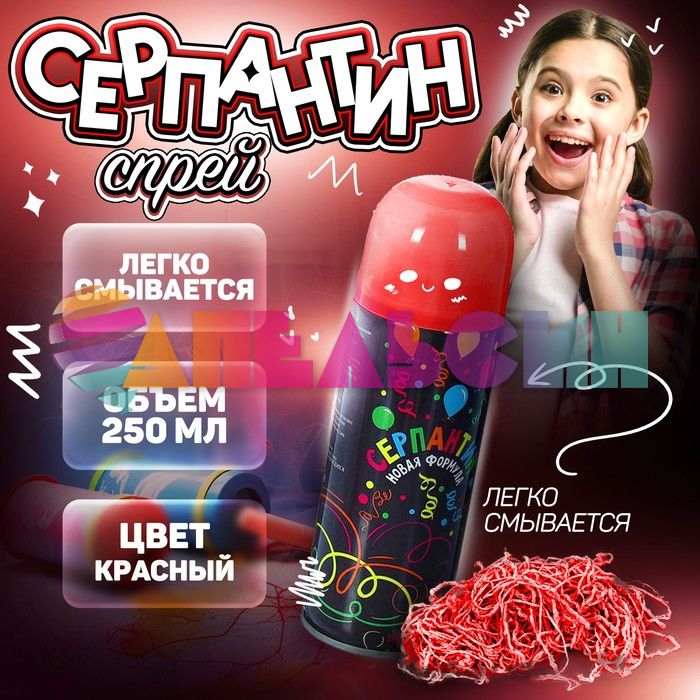 Спрей серпантин Красный 250мл 2341481