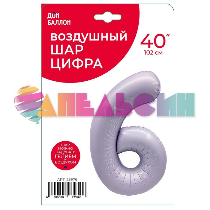 Шар цифра Сиреневый FL40"/102см 6 (Китай) сатин 23976