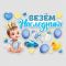 Магнит на авто Везем наследника 20шт/уп 9919465
