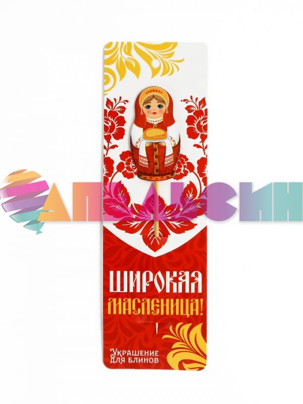 Топпер Широкая Масленница Матрешка с блинами 3х16см картон 10620636