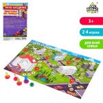 Бродилка Прогулка по городу 4973109