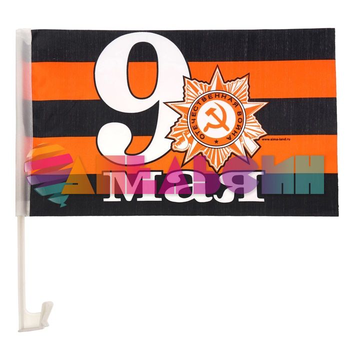 Шток с флагом 9 Мая 2шт/уп 1647006