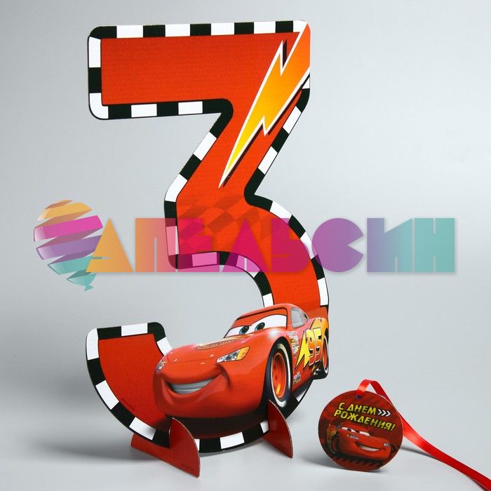 Цифра 3 Тачки Disney + медаль 35см картон 1546285