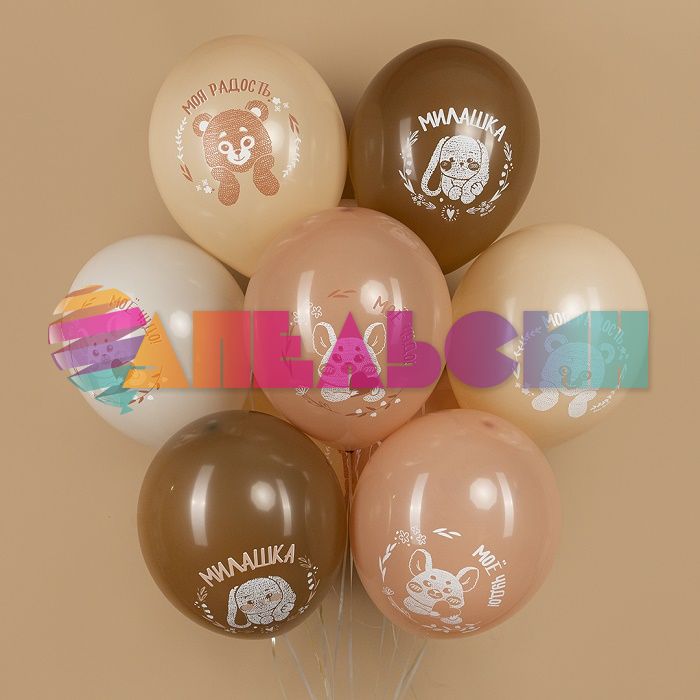 Шар латекс Нежные зверята 12"/30см 25шт/уп (Китай) 512-062