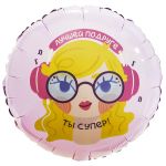 Шар фольга Лучшей подруге Ты супер FL18"/46см круг (Китай) 13443