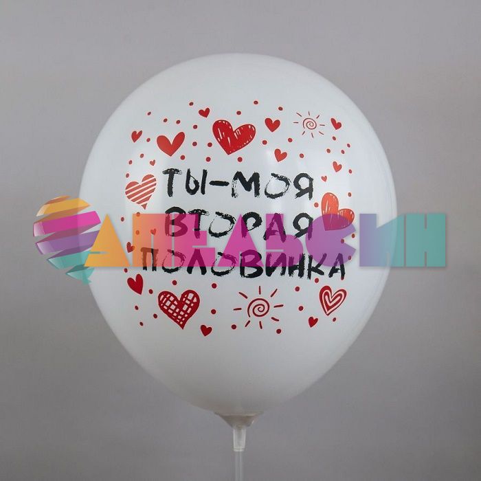 Шар латекс Романтика Признание в любви 12"/30см 25шт/уп (Тайланд) Ч30607