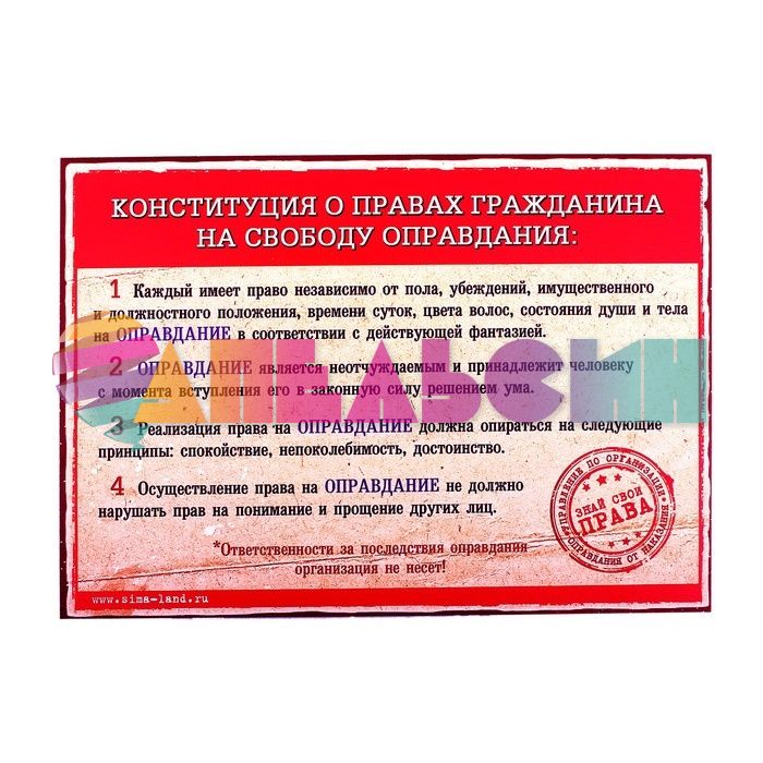 Справка Поглотила гостеприимная атмосфера 16х22см 665617