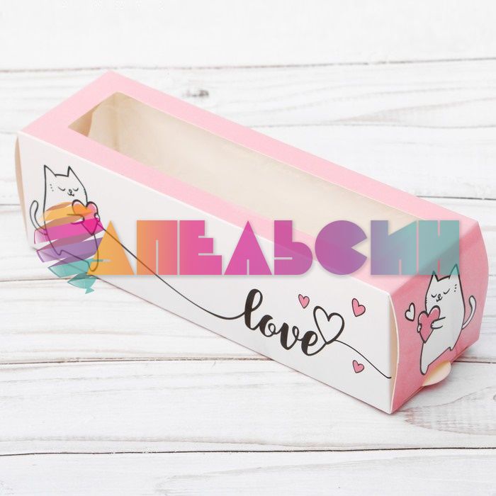 Коробка Love Котейка 5,5х5,5х18см для макарун 2712906