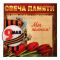 Свеча памяти в гильзе 9 Мая + лента Мы помним! 1682889