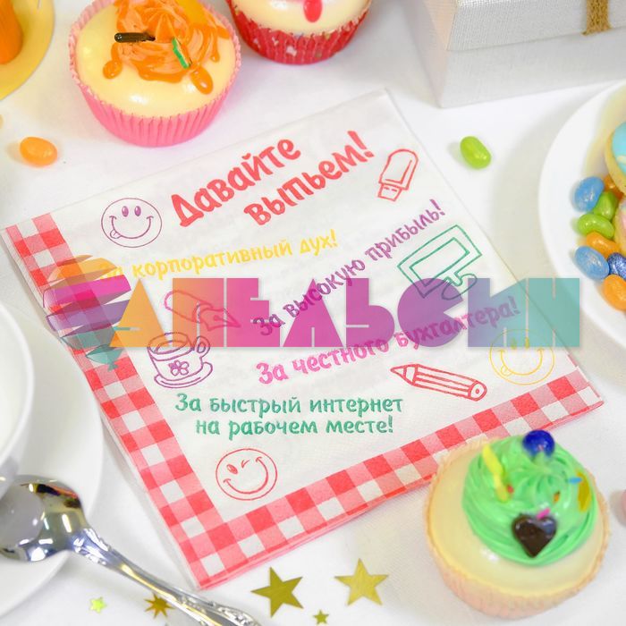 Салфетка Корпоратив 33шт 20шт/уп 859141