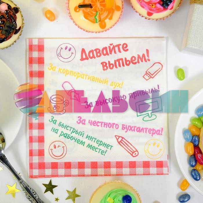 Салфетка Корпоратив 33шт 20шт/уп 859141