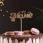 Топпер МАМЕ золото с сердцем 15х25см дерево 7003893