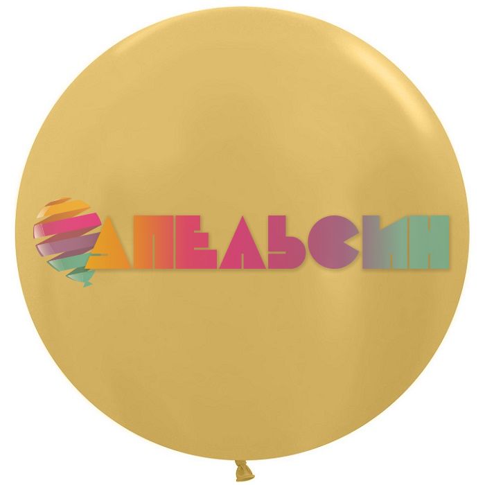 Шар металлик Золото S36"/91см (570) Gold R Яркое 2шт/уп (Колумбия) 114200