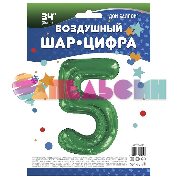 Шар цифра Зеленый FL34"/86см 5 Slim (Китай) 130025