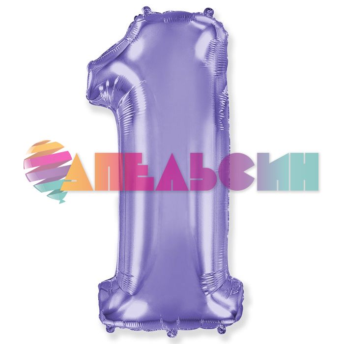 Шар цифра Сиреневый F40"/102см 1 (Испания) 901761L
