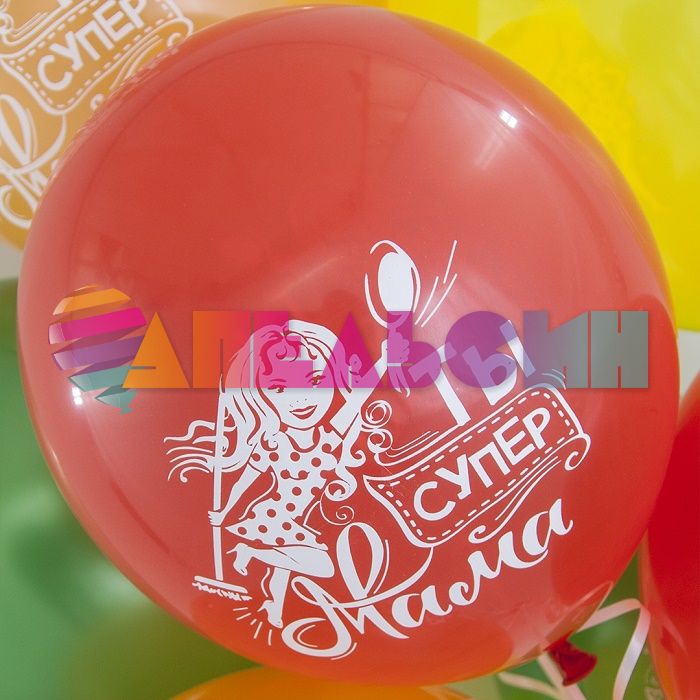 Шар латекс Супер мама 12"/30см 25шт/уп (Китай) 711442-25