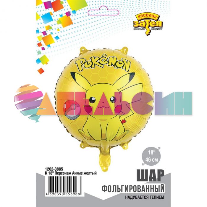 Шар фольга Аниме желтый Покемон Пикачу Е18"/46см круг (Китай) 1202-3885