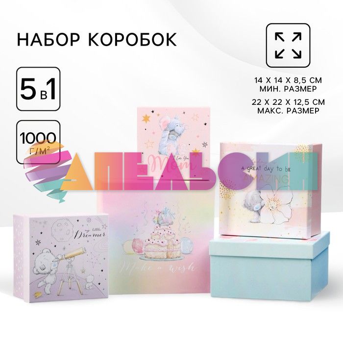 Коробка Мишка Тедди Me To You Поздравляю 14х14х8,1см 10178879-5