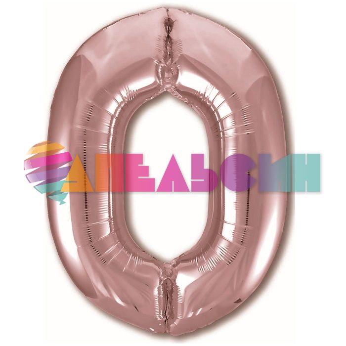 Шар цифра Розовое золото AG40"/102см 0 Slim (Россия) 755440