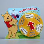 Магнит-рулетка Предсказание Винни 1219962